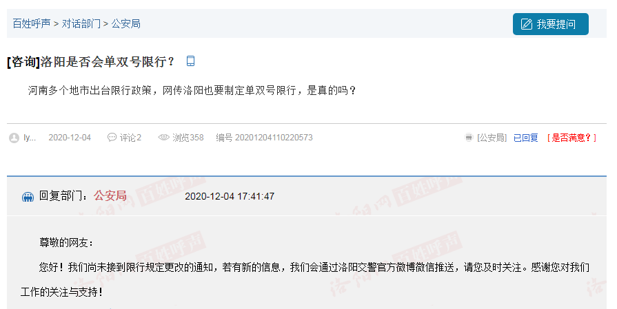 河南省開封市機(jī)動(dòng)車單雙號(hào)限行_限行_河南省鄭州市機(jī)動(dòng)車單雙號(hào)限行