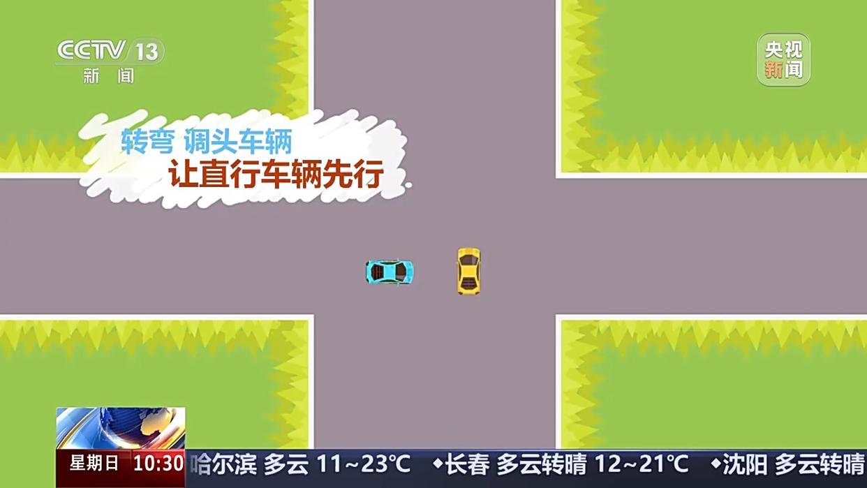 國慶中秋假期交通安全提示_出行提示_旅游探親出行風險研判