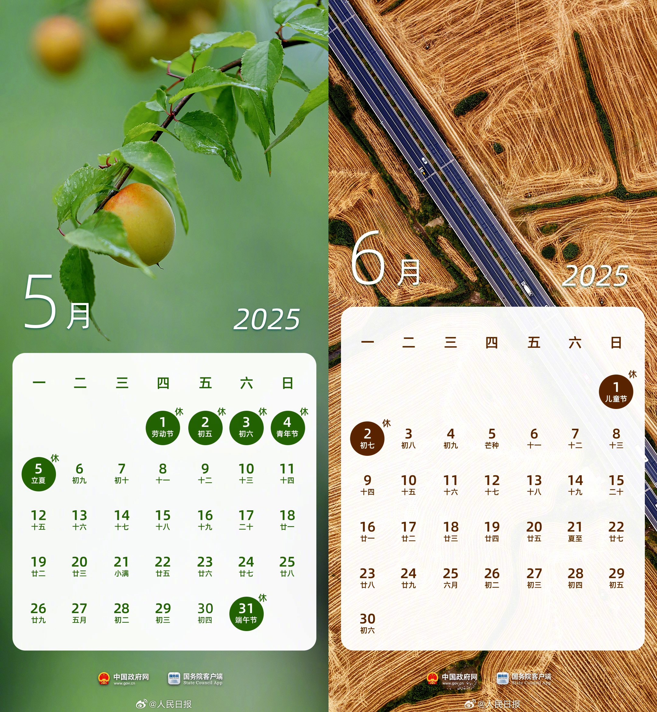 出行提示_端午節(jié)高速不免費(fèi)_端午假期出行攻略