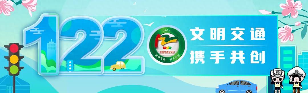 出行提示_五一假期返程交通安全提示_內(nèi)蒙古返程安全指南