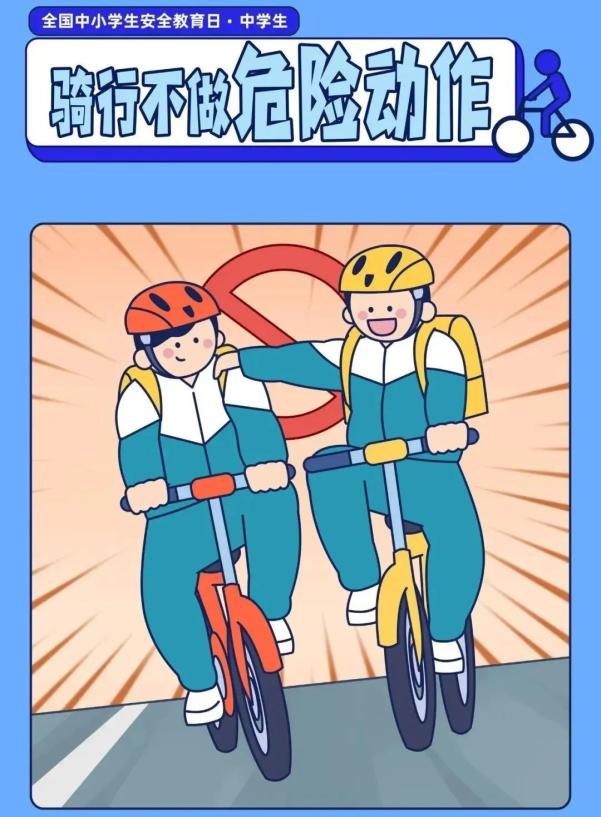 出行提示_開學(xué)交通安全小貼士_家長學(xué)生乘車安全