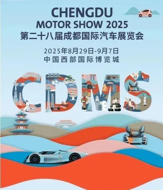 成都國(guó)際車展出行攻略_出行提示_車展停車指南