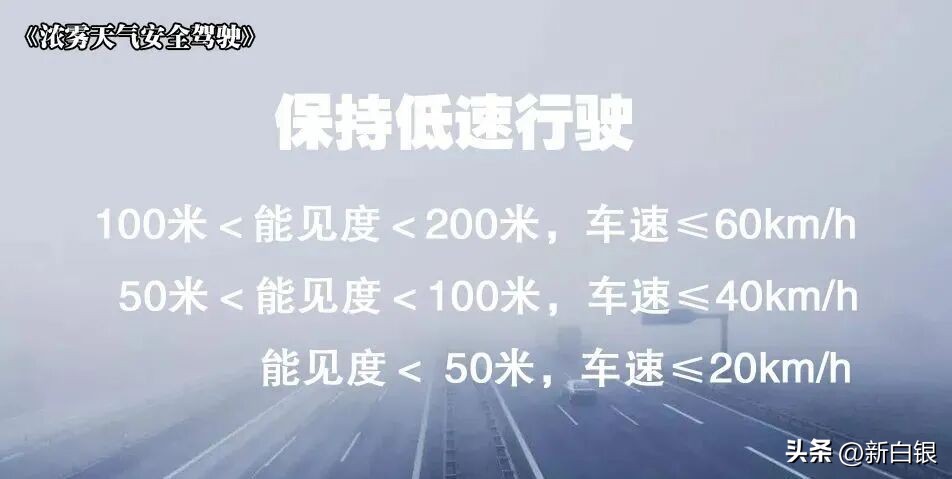 出行提示_冰雪路面駕駛技巧_雪天行車安全注意事項(xiàng)