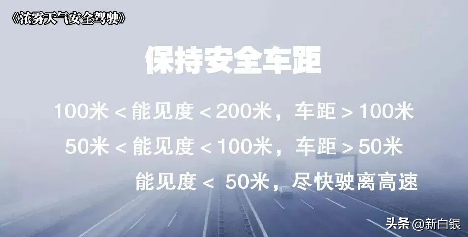 出行提示_雪天行車安全注意事項(xiàng)_冰雪路面駕駛技巧