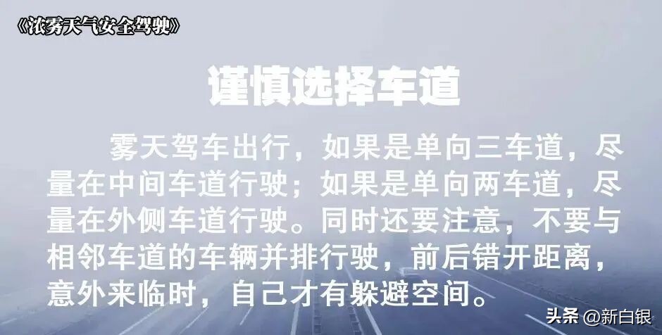 出行提示_冰雪路面駕駛技巧_雪天行車安全注意事項(xiàng)