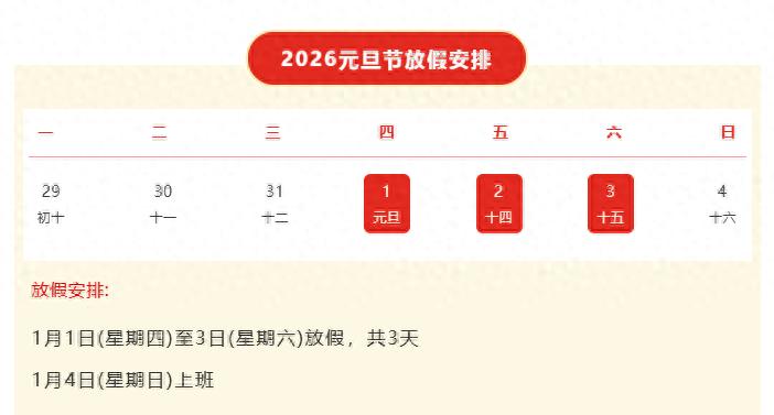 湘潭元旦假期交通出行安全_湘潭元旦高速公路免費(fèi)政策_(dá)出行提示