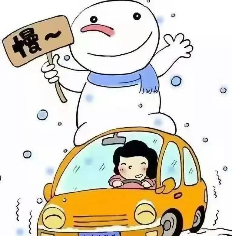 冰雪路面駕駛技巧_出行提示_冬季雪霧天氣行車(chē)安全