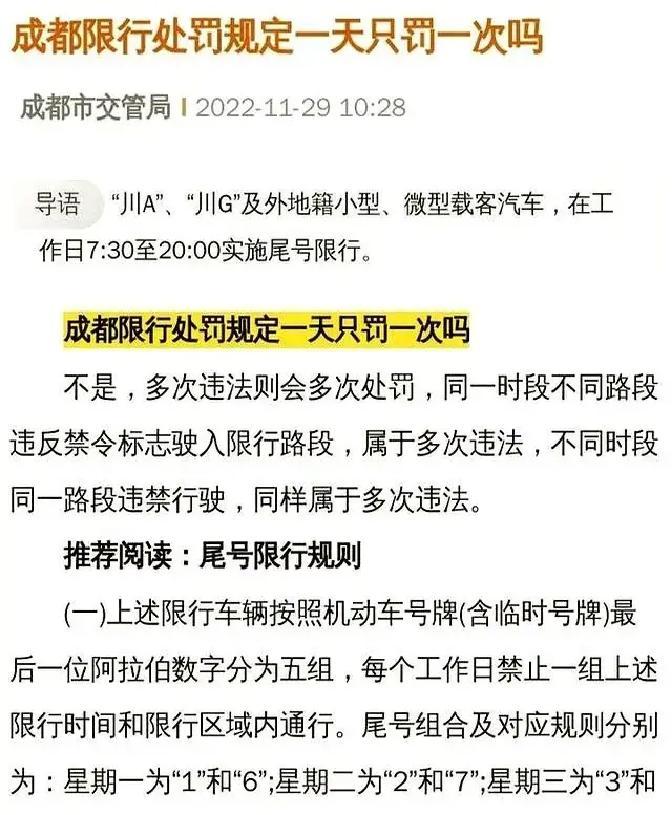 限行北京_限行時(shí)間是幾點(diǎn)到幾點(diǎn)_限行