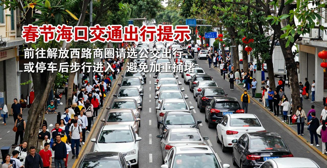出行提示_?？诖汗?jié)交通出行提示_節(jié)前節(jié)尾出城返城高峰繞行路線