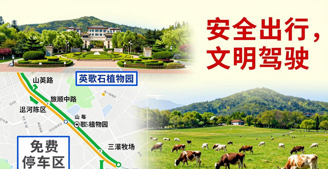 出行提示_大連五一假期交通安全出行提示_大連五一收費公路免費通行時間