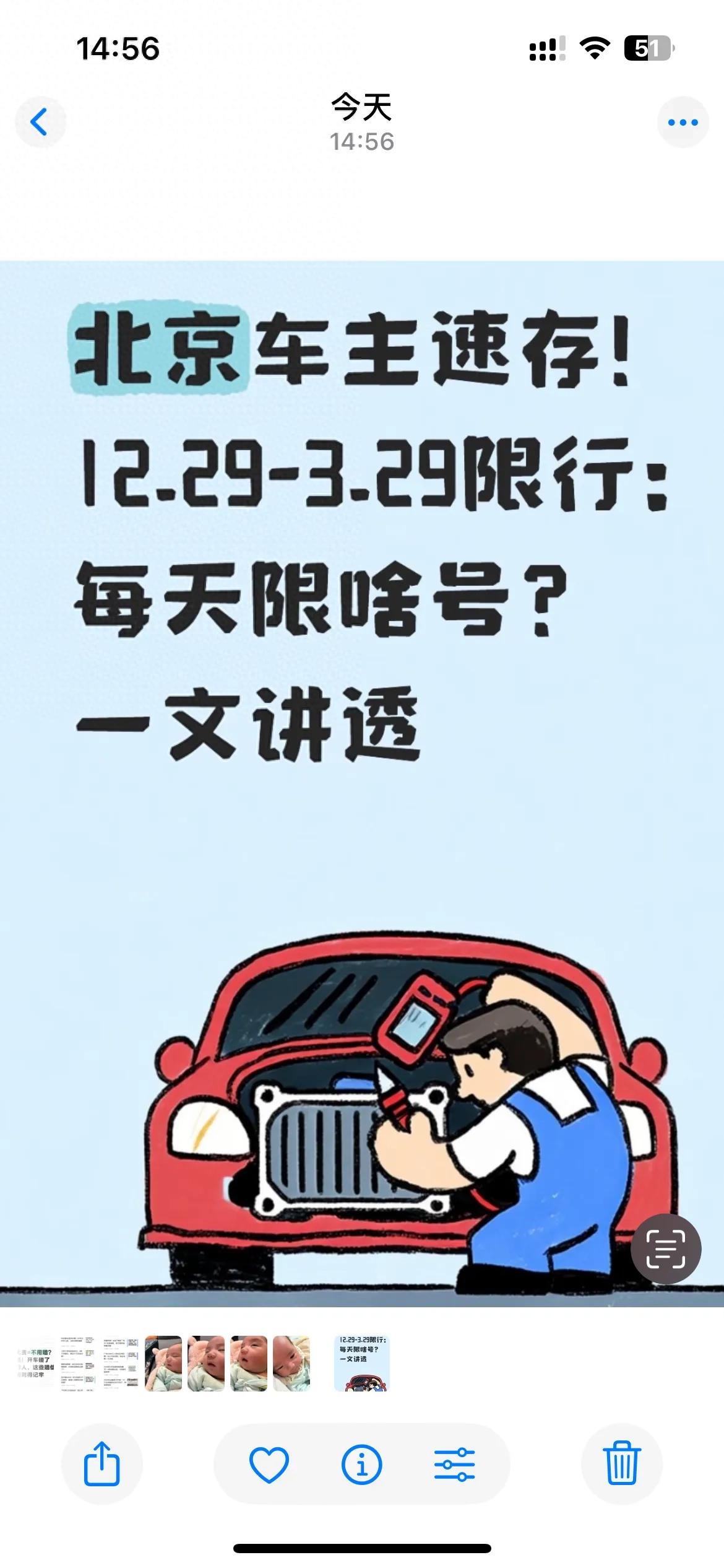 限行_京牌尾號(hào)限行規(guī)則_北京限行時(shí)間范圍