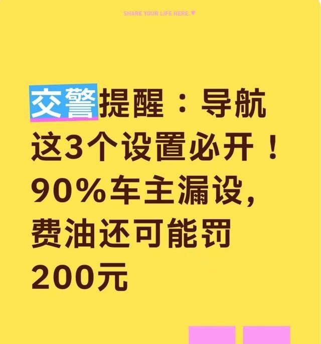 限行_智能省油路線設置_導航避開限行設置
