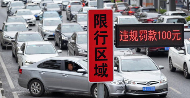 限行開車罰款多少錢_限行_限行日開車處罰標(biāo)準(zhǔn)