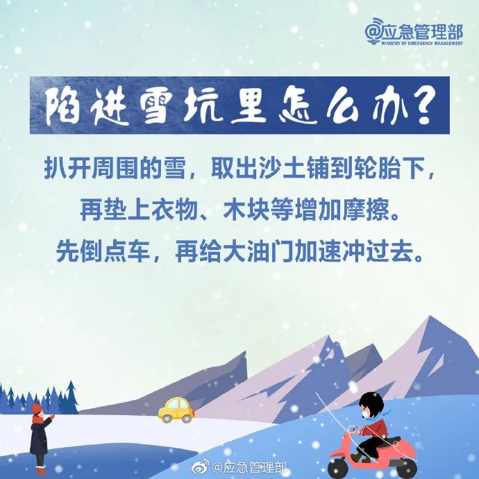 雪天行車安全常識(shí)_雪天安全出行_出行提示