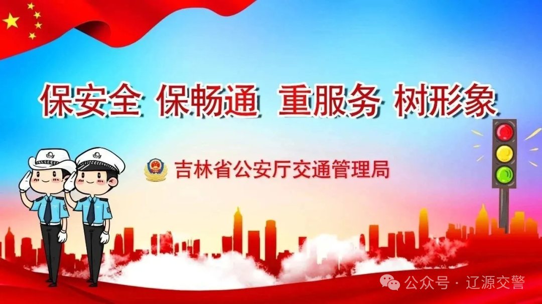 冰雪路面駕駛技巧_冰雪路面行車(chē)安全_出行提示