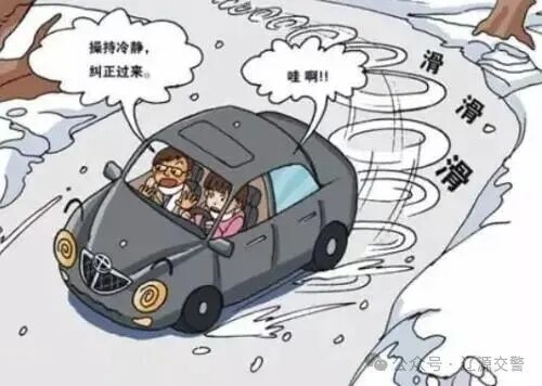 冰雪路面行車(chē)安全_出行提示_冰雪路面駕駛技巧