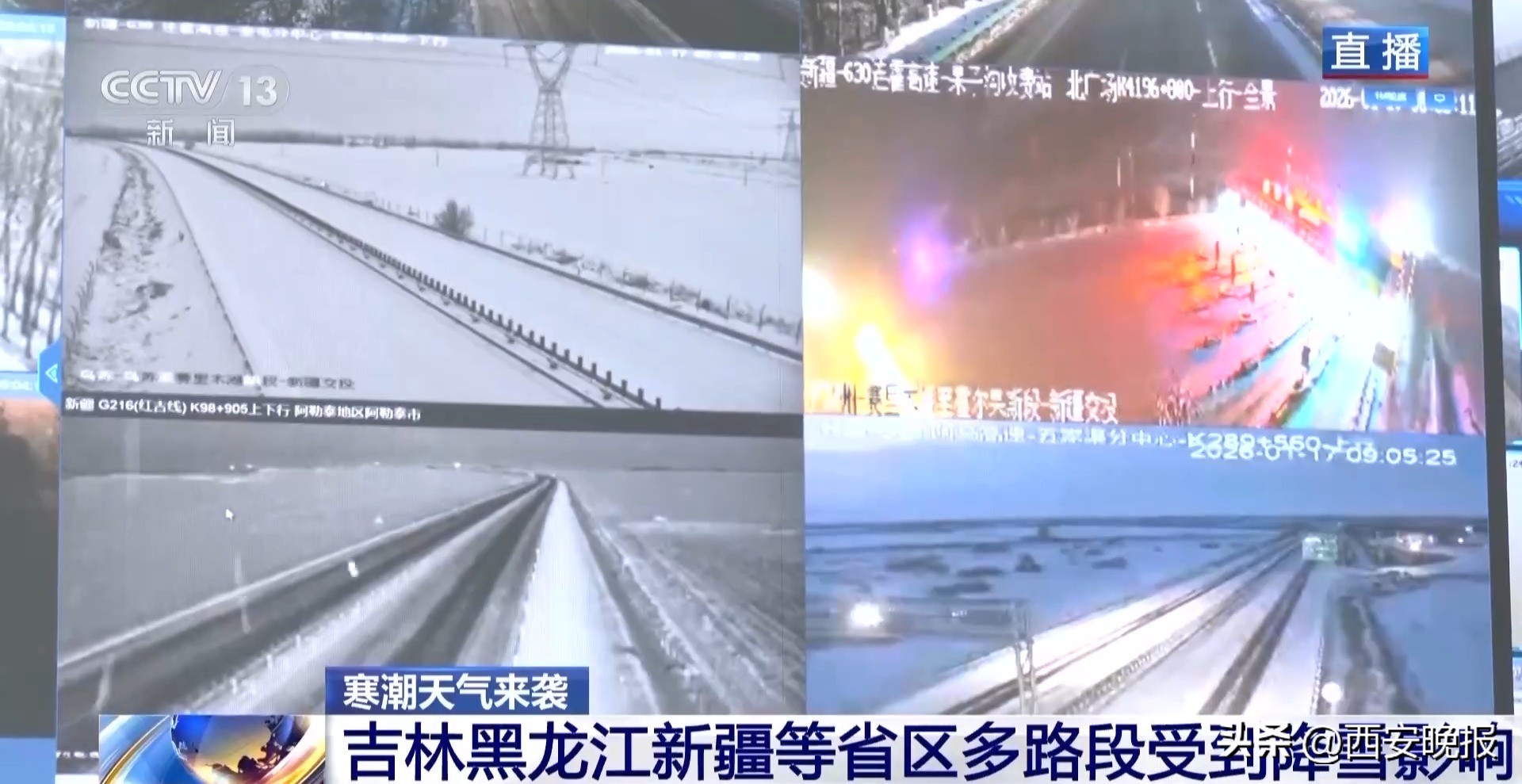 全國實時路況_雨雪天氣出行安全_路況